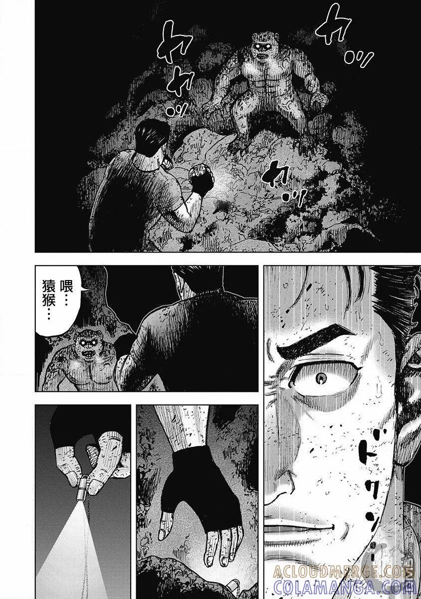 02部第41话-Monkey Peak-志名坂高次/粂田晃宏（第13张）