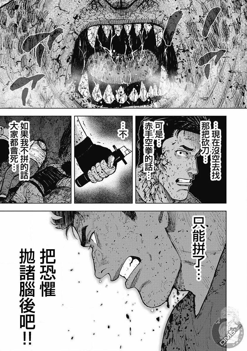 02部第41话-Monkey Peak-志名坂高次/粂田晃宏（第4张）