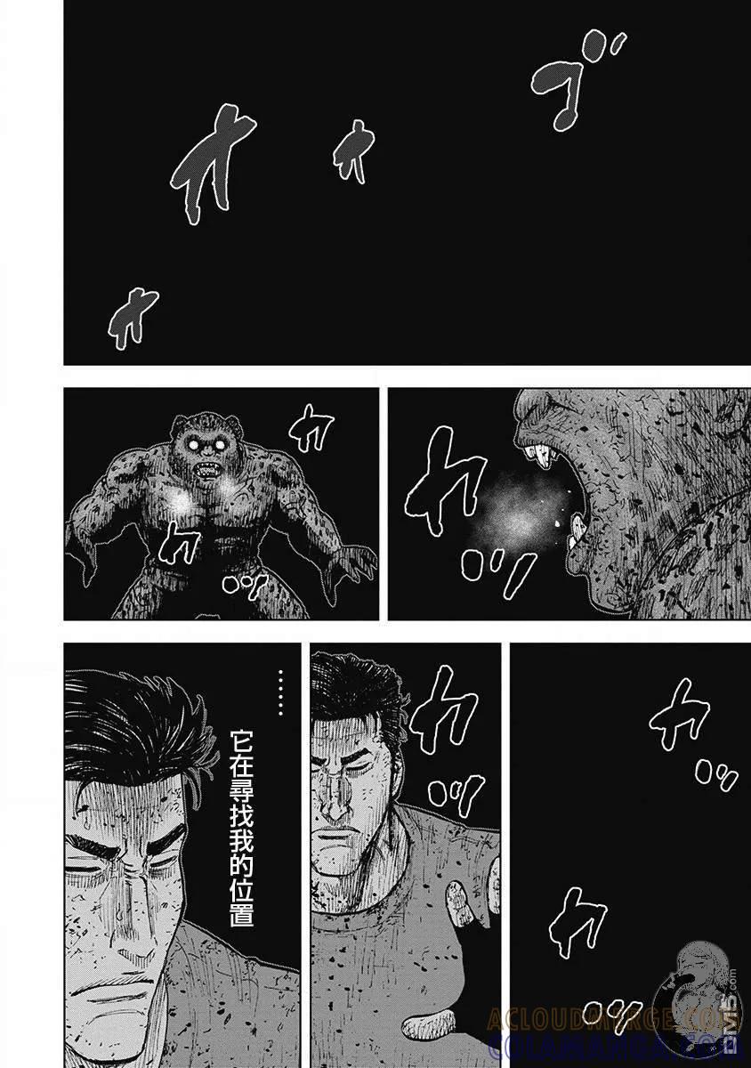 02部第42话-Monkey Peak-志名坂高次/粂田晃宏（第3张）