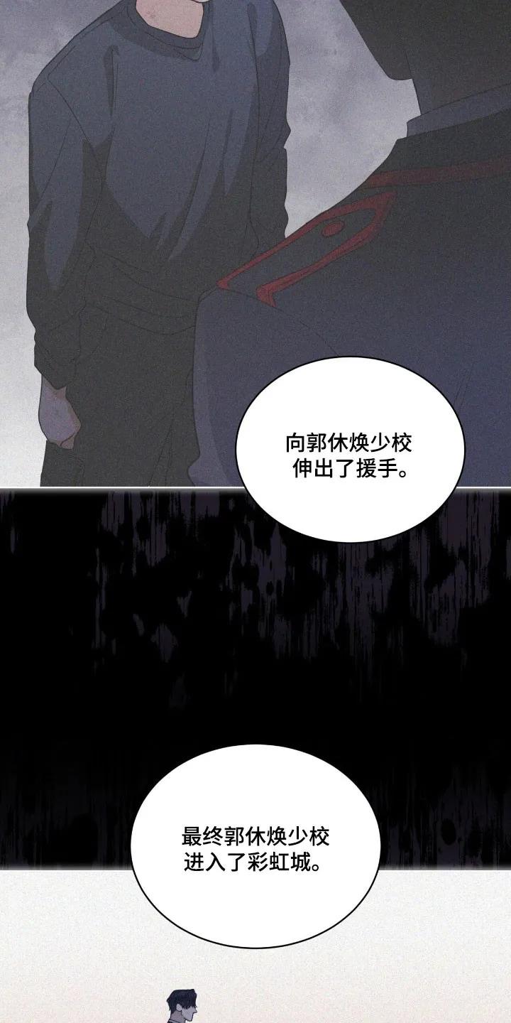 第162章：【第三季】底格拉斯-彩虹城-Pnaiuenm（第4张）