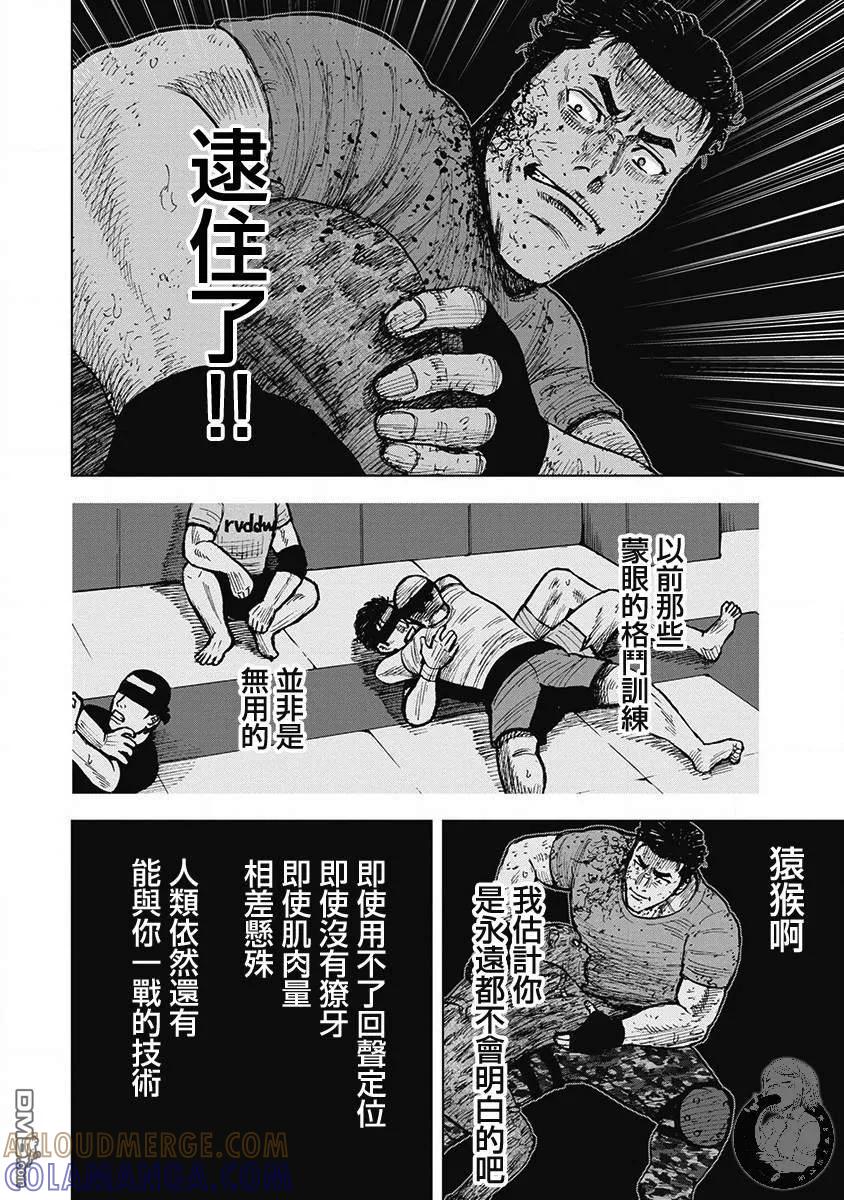 02部第42话-Monkey Peak-志名坂高次/粂田晃宏（第9张）