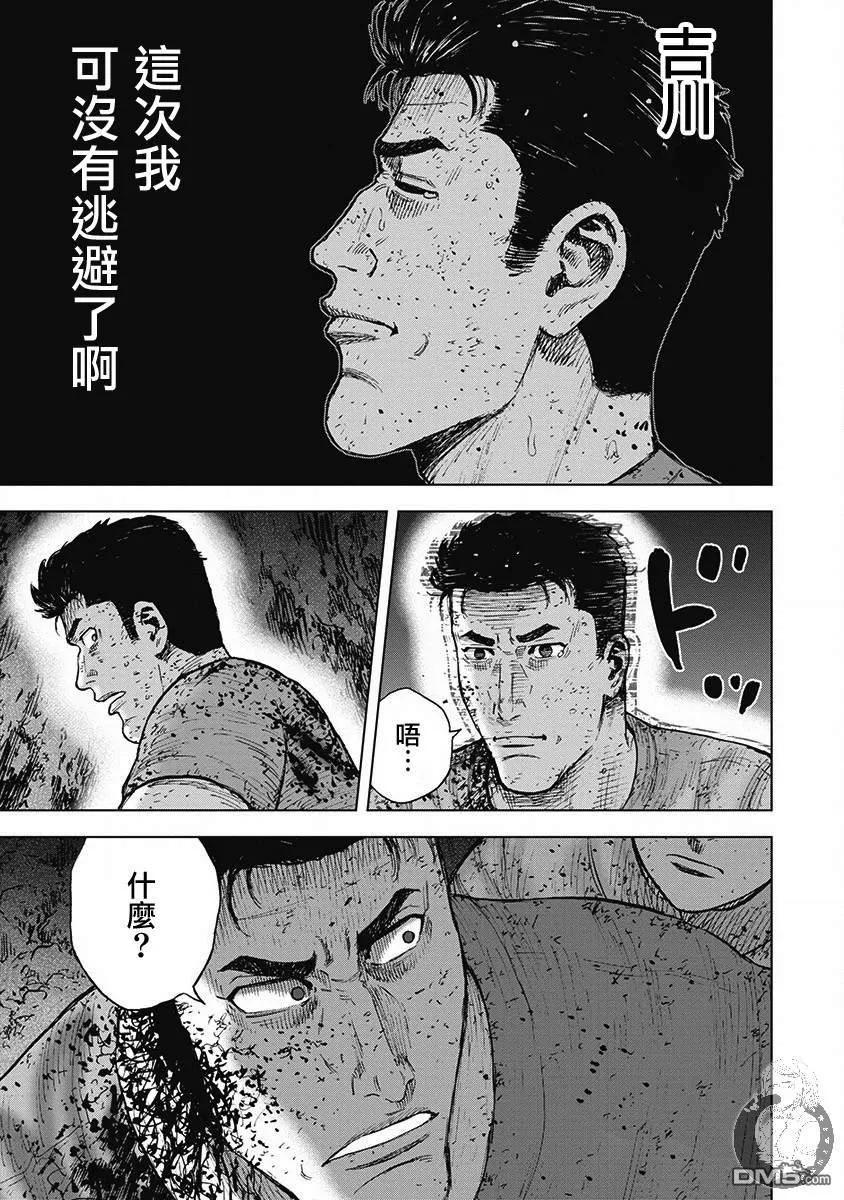 02部第42话-Monkey Peak-志名坂高次/粂田晃宏（第18张）
