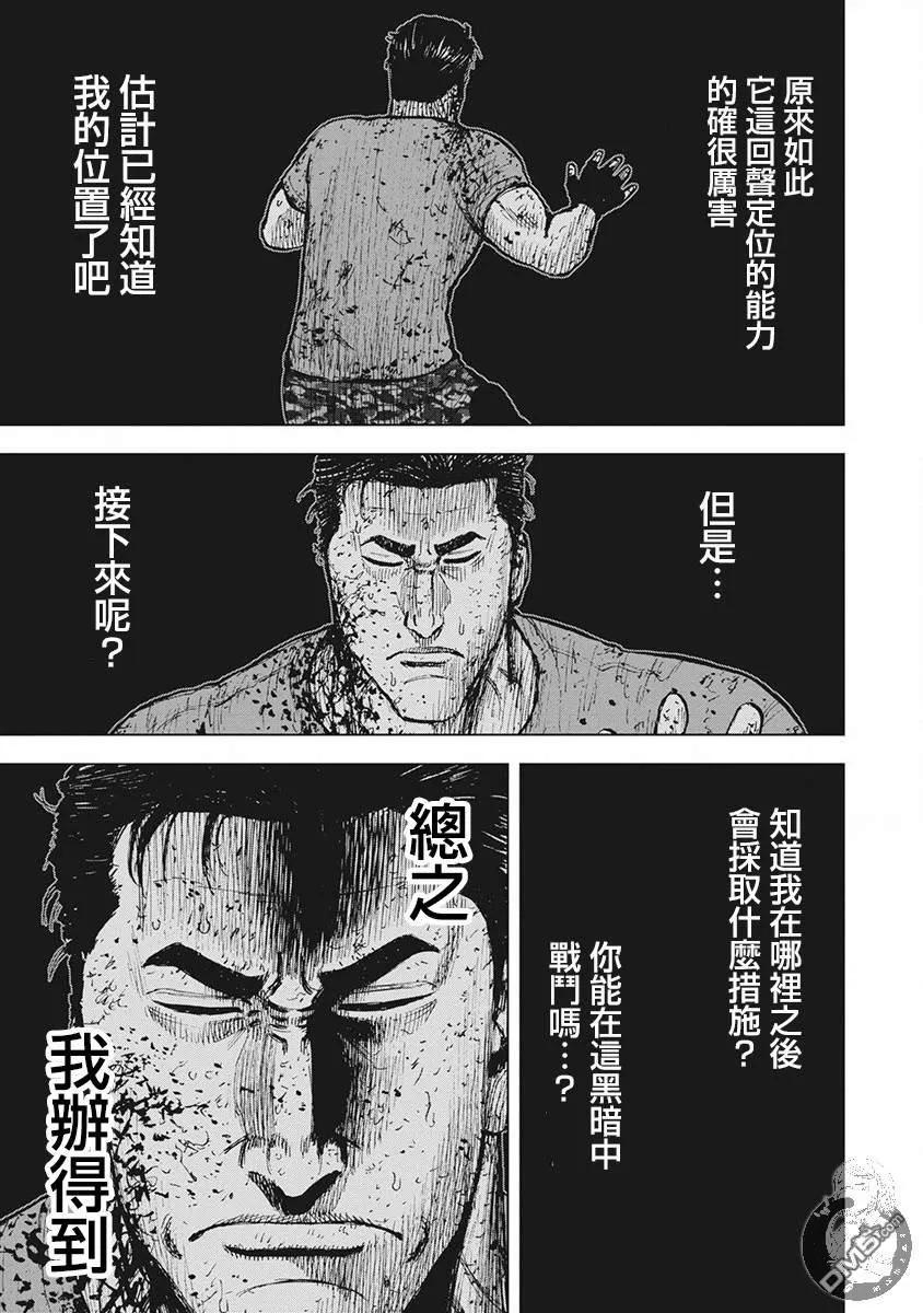 02部第42话-Monkey Peak-志名坂高次/粂田晃宏（第4张）