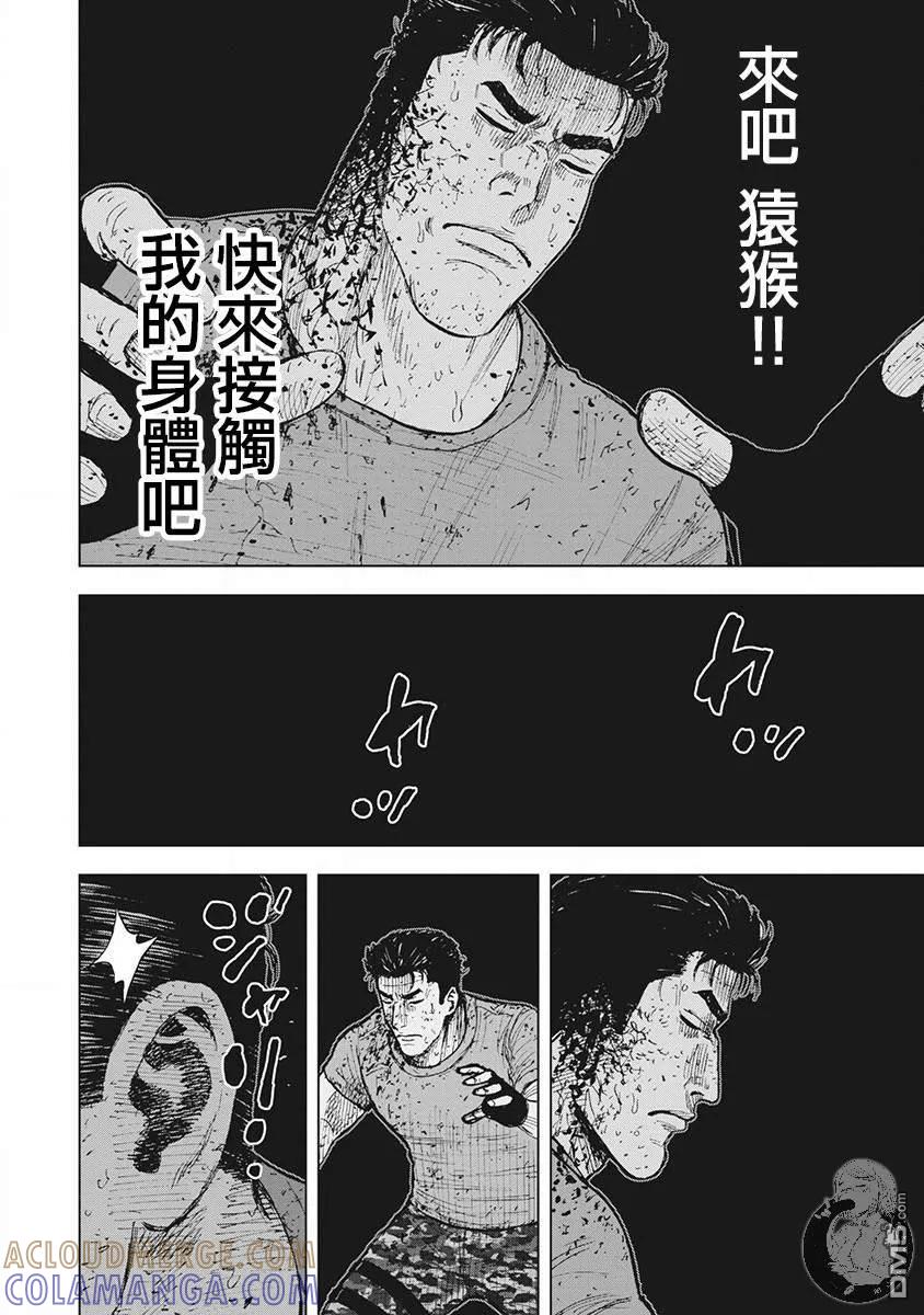 02部第42话-Monkey Peak-志名坂高次/粂田晃宏（第5张）