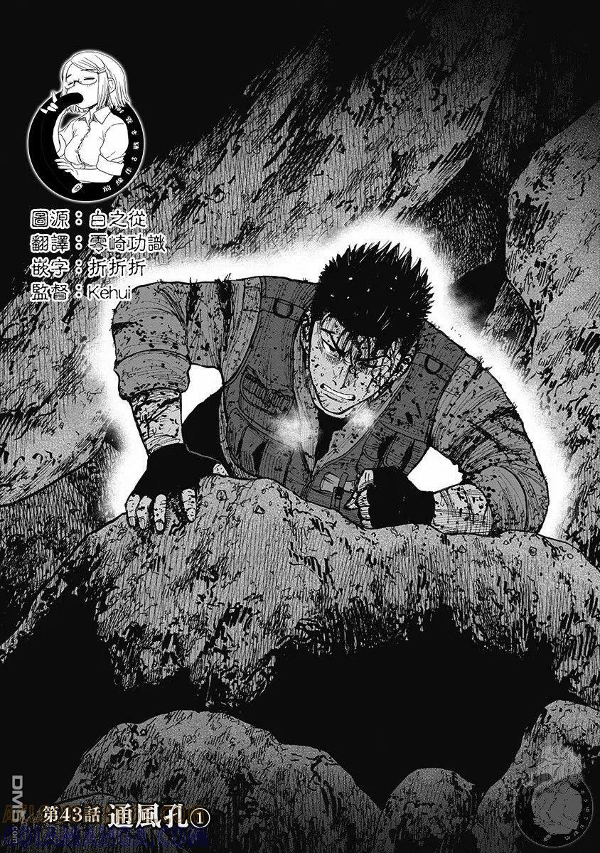 02部第43话-Monkey Peak-志名坂高次/粂田晃宏（第3张）