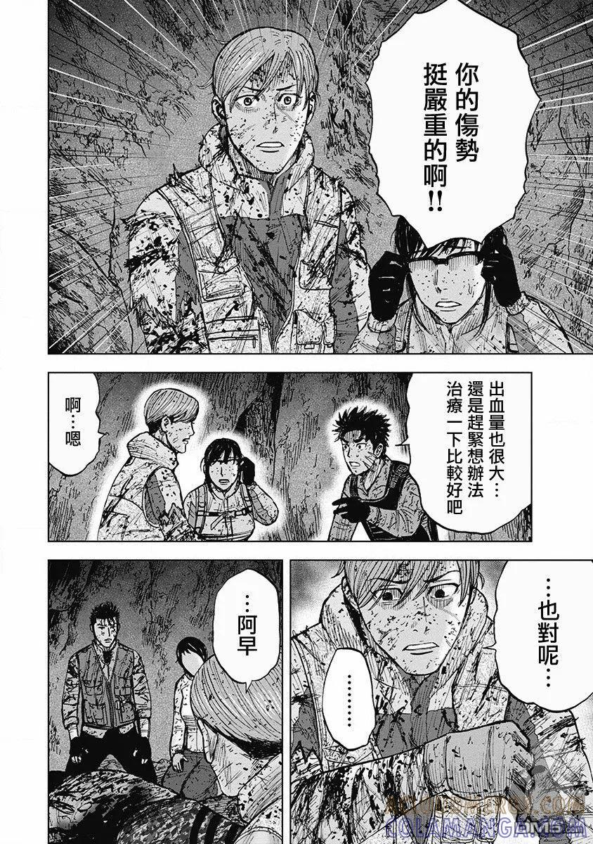02部第43话-Monkey Peak-志名坂高次/粂田晃宏（第15张）