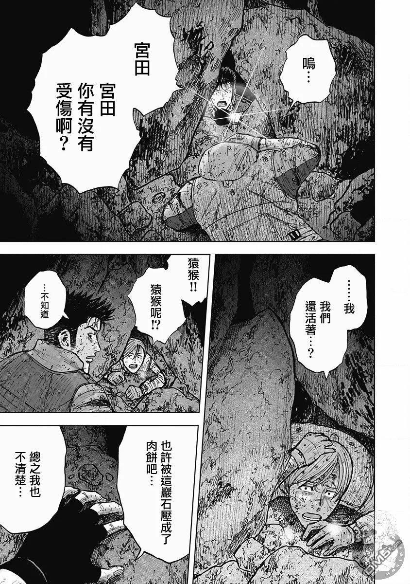 02部第43话-Monkey Peak-志名坂高次/粂田晃宏（第6张）
