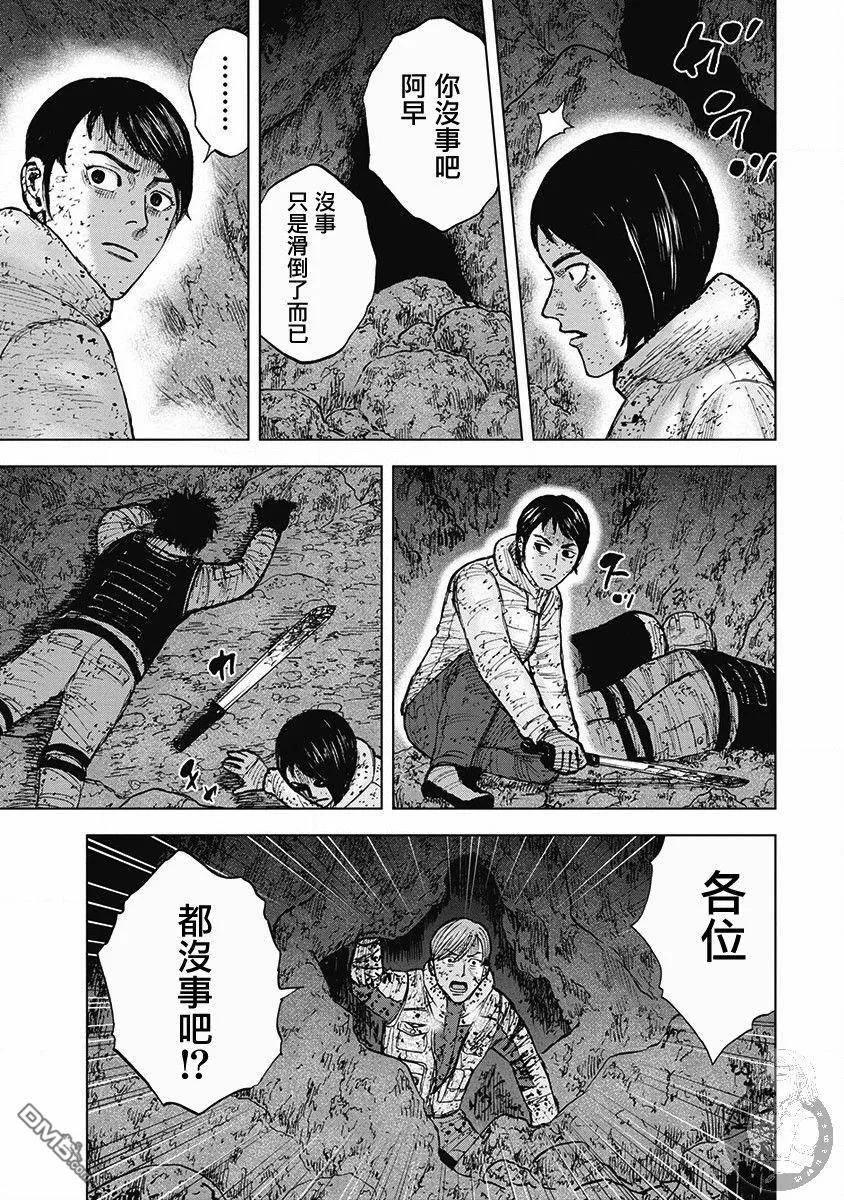 02部第43话-Monkey Peak-志名坂高次/粂田晃宏（第10张）