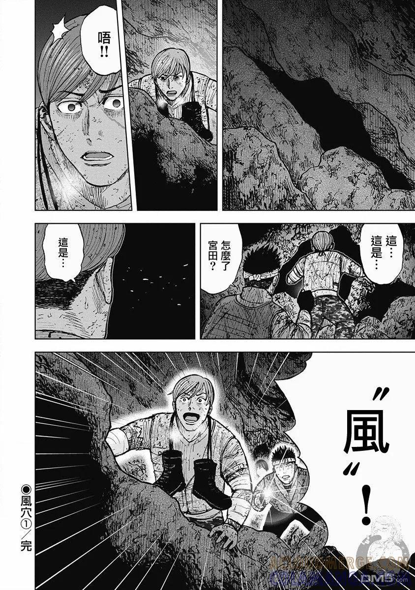 02部第43话-Monkey Peak-志名坂高次/粂田晃宏（第21张）