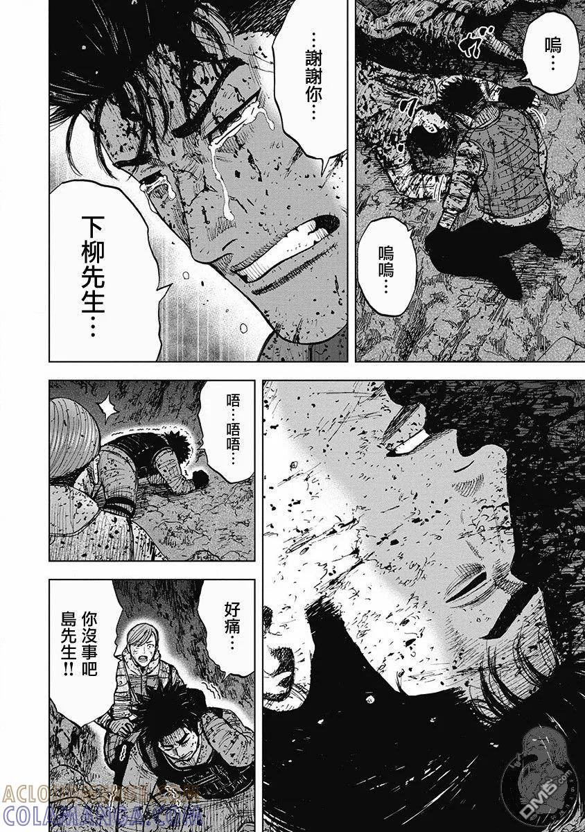 02部第43话-Monkey Peak-志名坂高次/粂田晃宏（第13张）