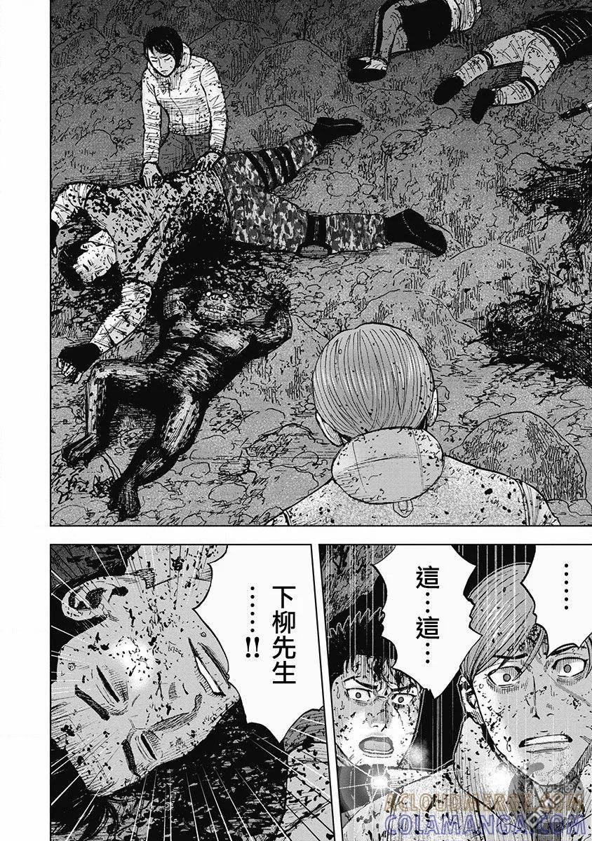 02部第43话-Monkey Peak-志名坂高次/粂田晃宏（第11张）