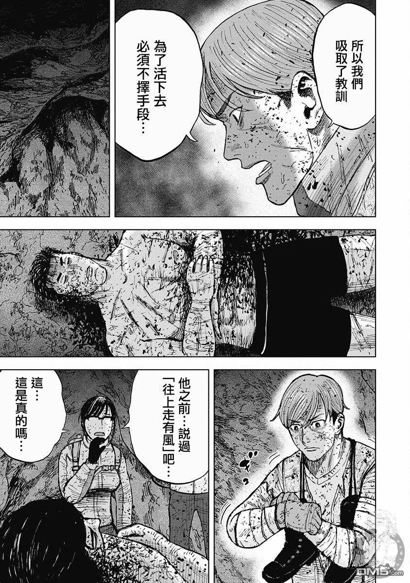02部第43话-Monkey Peak-志名坂高次/粂田晃宏（第18张）