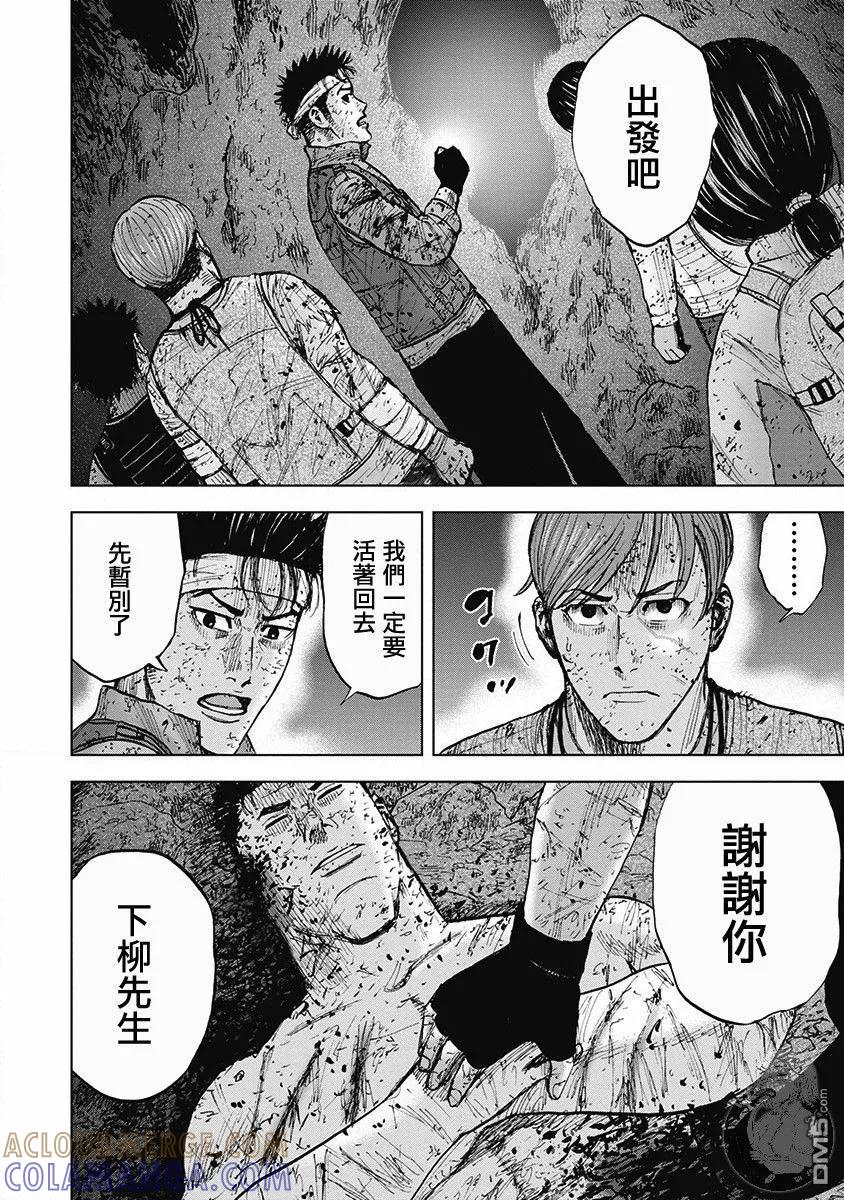 02部第43话-Monkey Peak-志名坂高次/粂田晃宏（第19张）