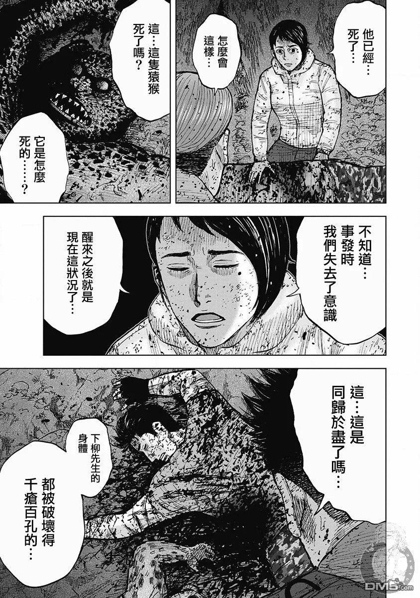 02部第43话-Monkey Peak-志名坂高次/粂田晃宏（第12张）