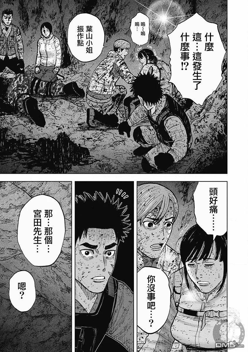 02部第43话-Monkey Peak-志名坂高次/粂田晃宏（第14张）