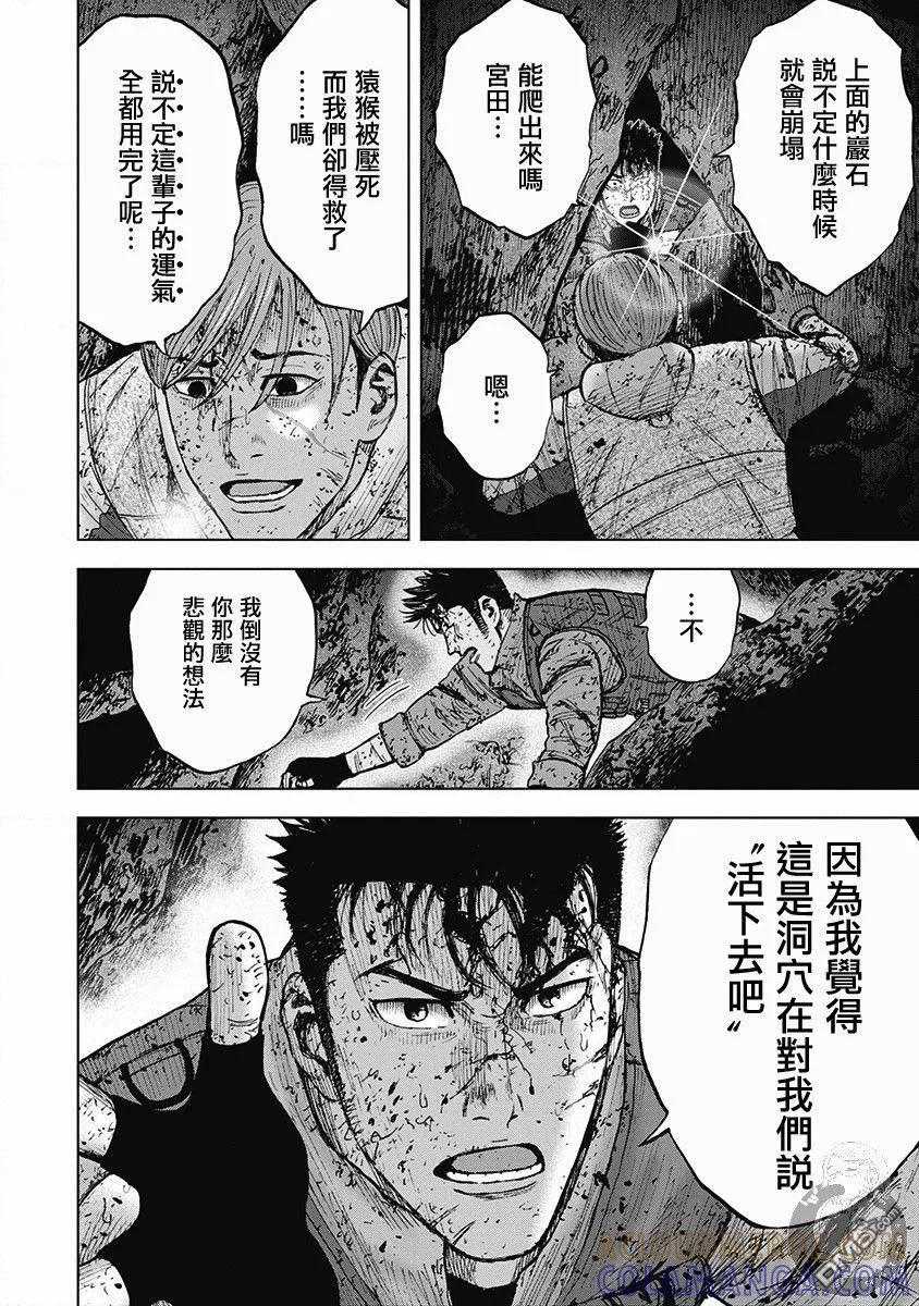 02部第43话-Monkey Peak-志名坂高次/粂田晃宏（第7张）