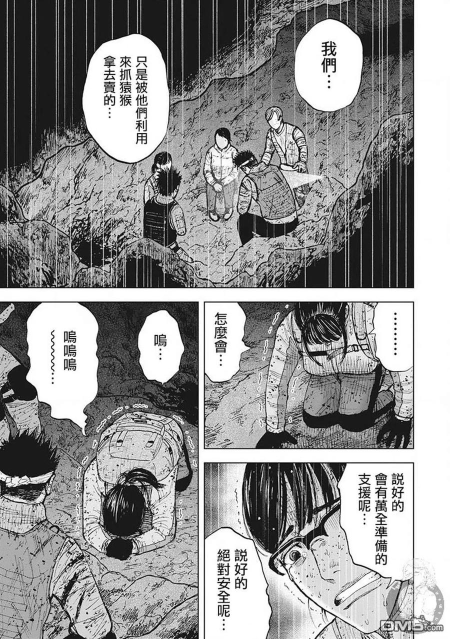 02部第44话-Monkey Peak-志名坂高次/粂田晃宏（第14张）