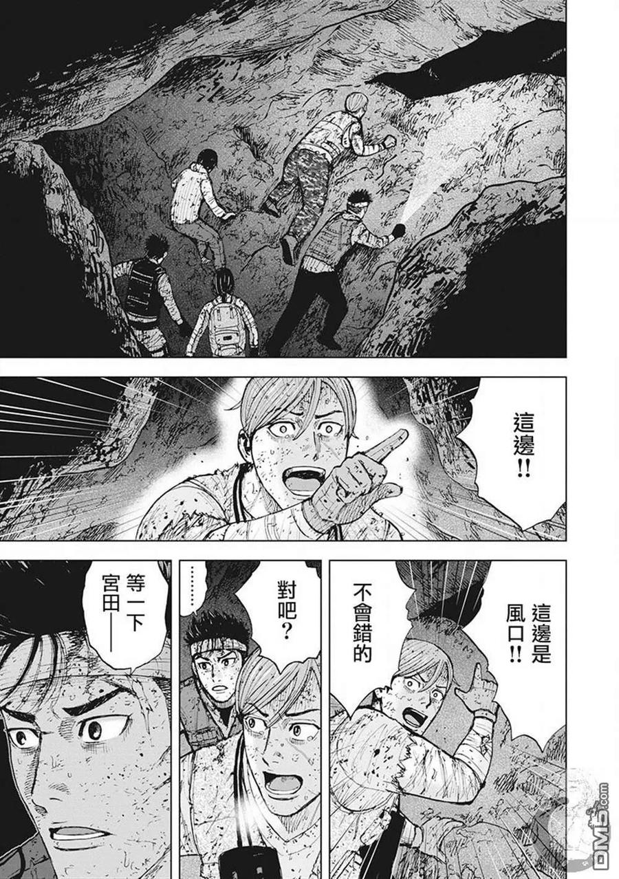 02部第44话-Monkey Peak-志名坂高次/粂田晃宏（第4张）