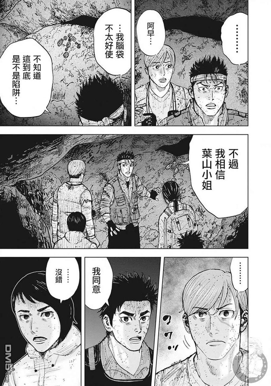 02部第44话-Monkey Peak-志名坂高次/粂田晃宏（第20张）