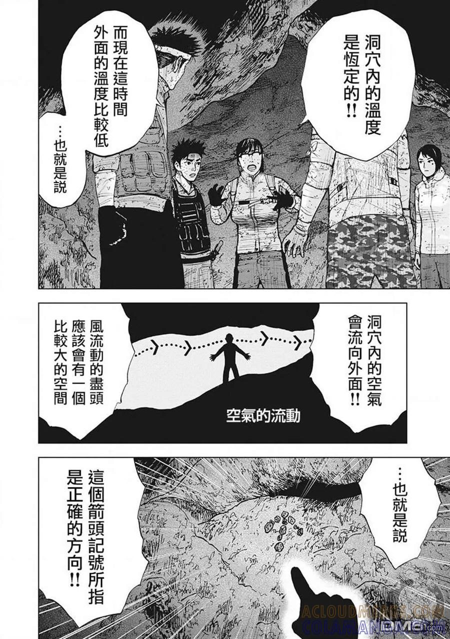 02部第44话-Monkey Peak-志名坂高次/粂田晃宏（第19张）