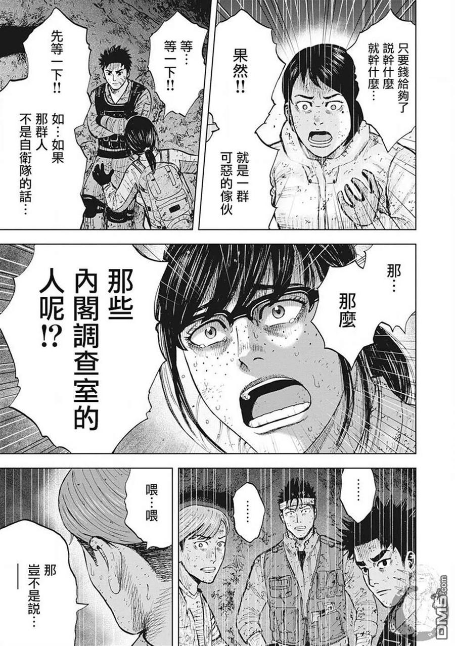 02部第44话-Monkey Peak-志名坂高次/粂田晃宏（第12张）