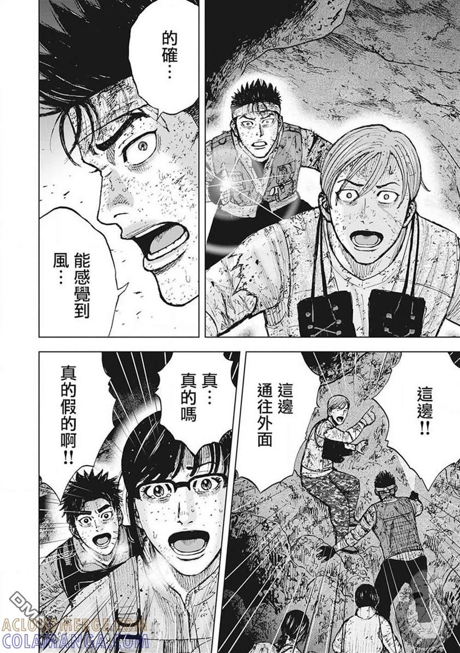 02部第44话-Monkey Peak-志名坂高次/粂田晃宏（第3张）