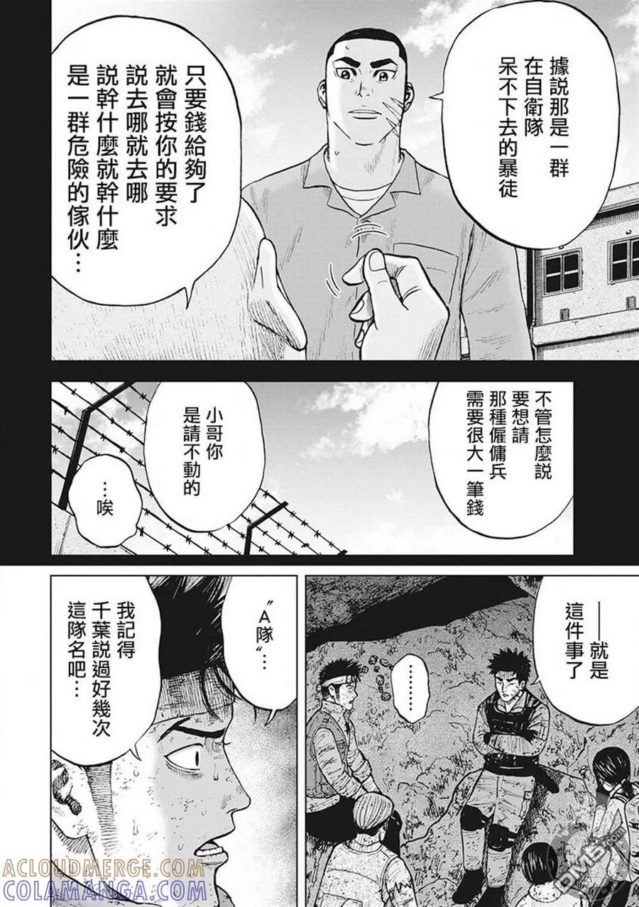 02部第44话-Monkey Peak-志名坂高次/粂田晃宏（第11张）