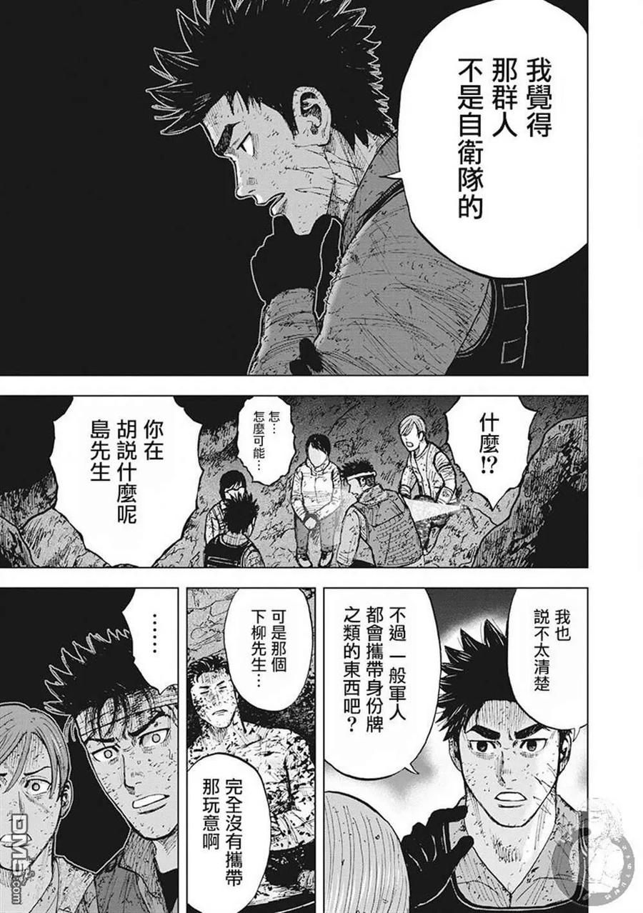 02部第44话-Monkey Peak-志名坂高次/粂田晃宏（第8张）