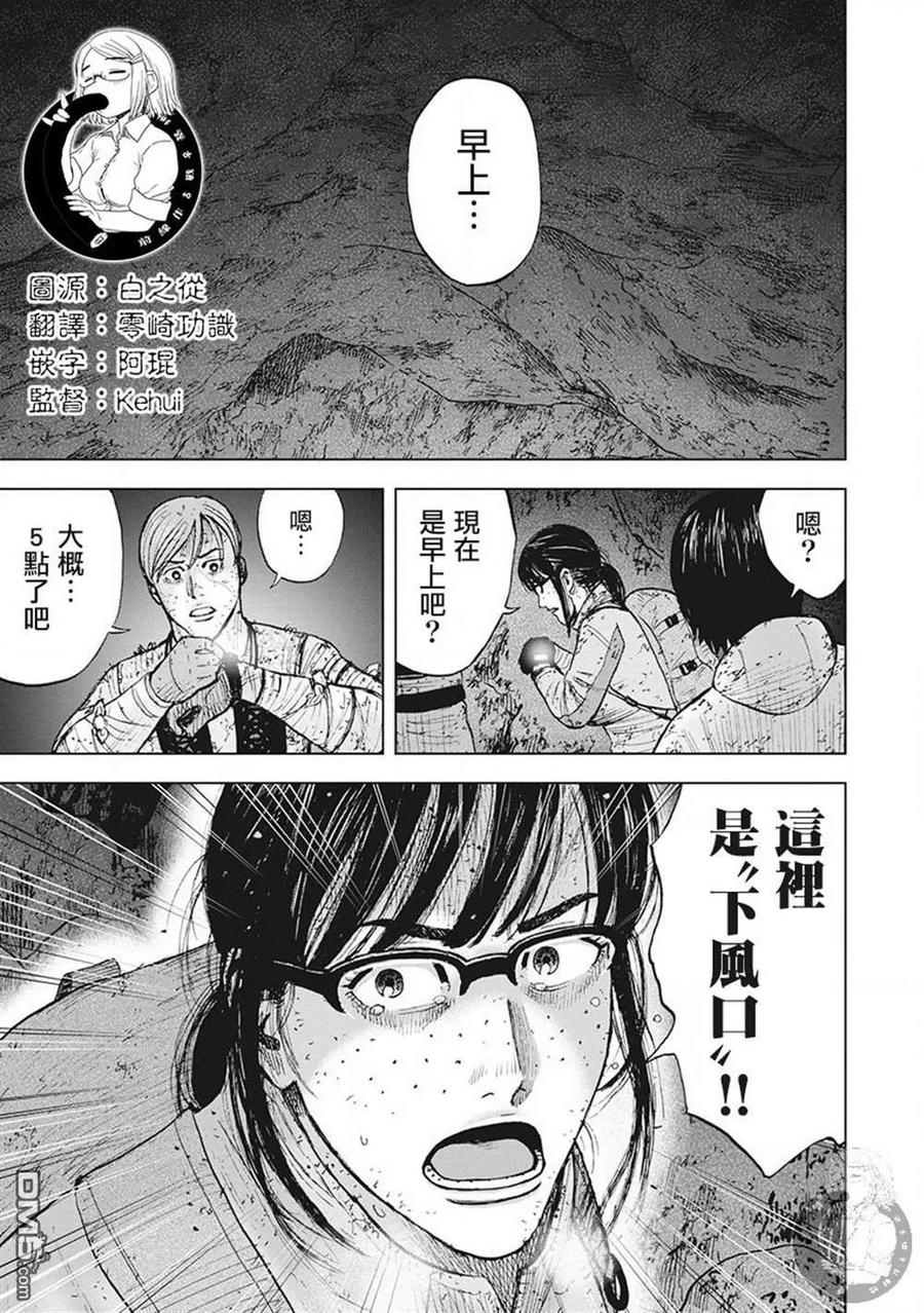 02部第44话-Monkey Peak-志名坂高次/粂田晃宏（第18张）