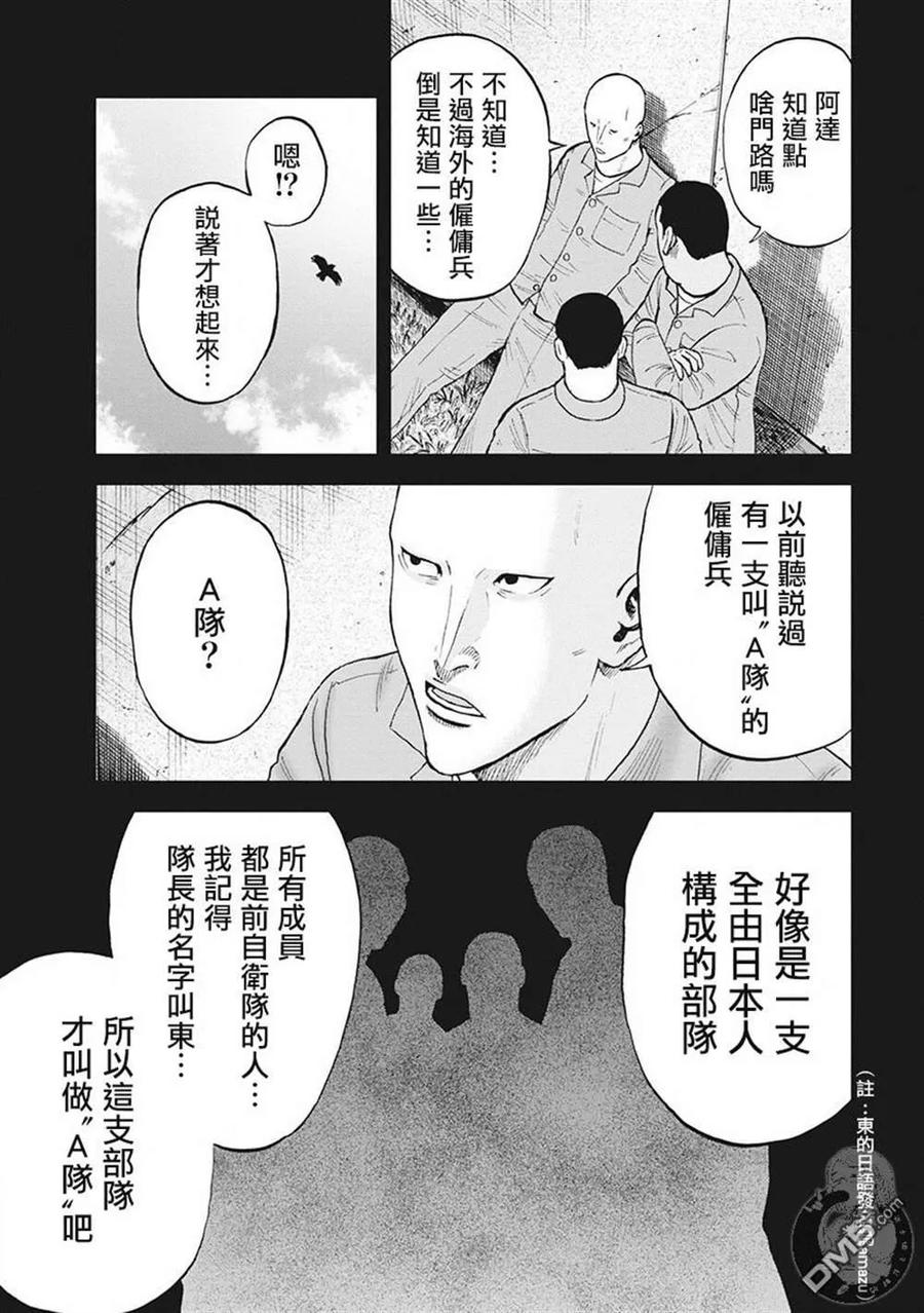 02部第44话-Monkey Peak-志名坂高次/粂田晃宏（第10张）