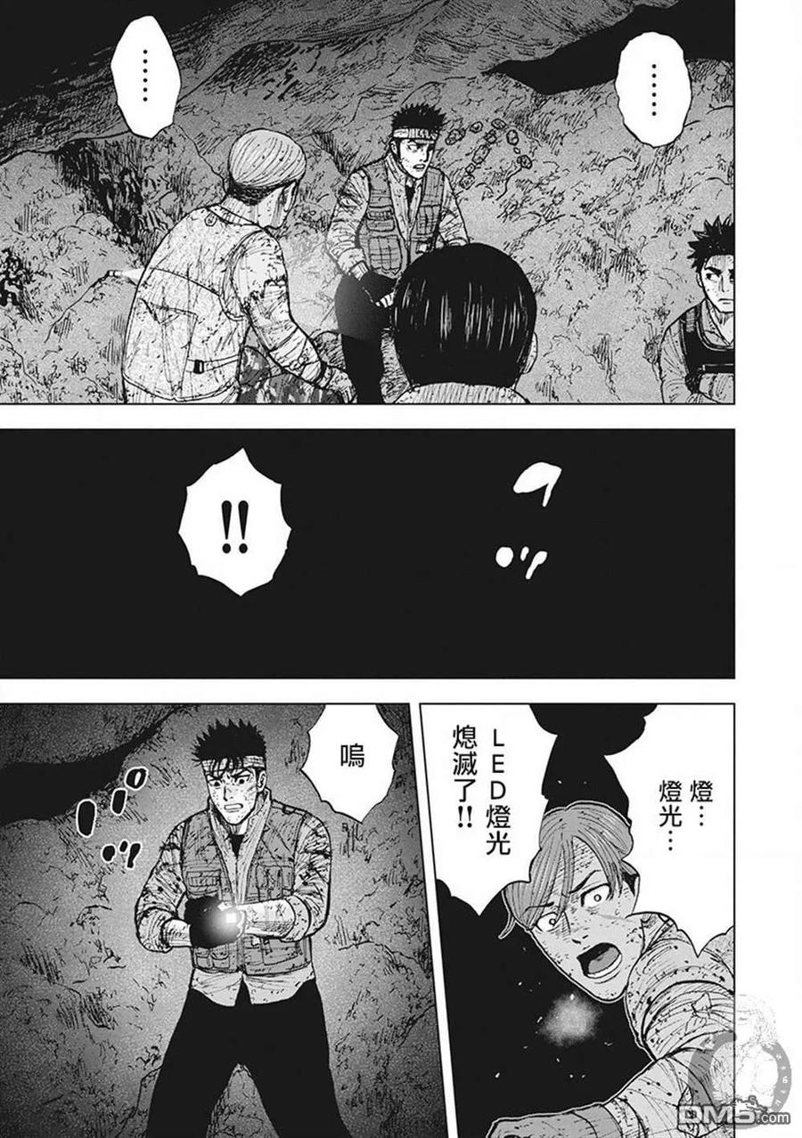 02部第44话-Monkey Peak-志名坂高次/粂田晃宏（第16张）