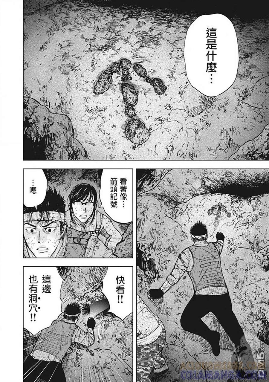 02部第44话-Monkey Peak-志名坂高次/粂田晃宏（第5张）