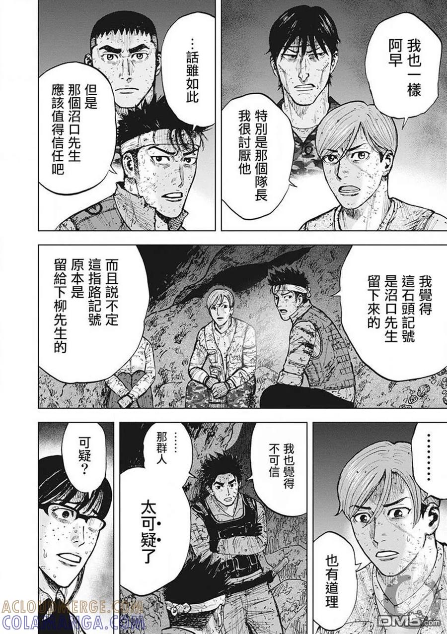 02部第44话-Monkey Peak-志名坂高次/粂田晃宏（第7张）