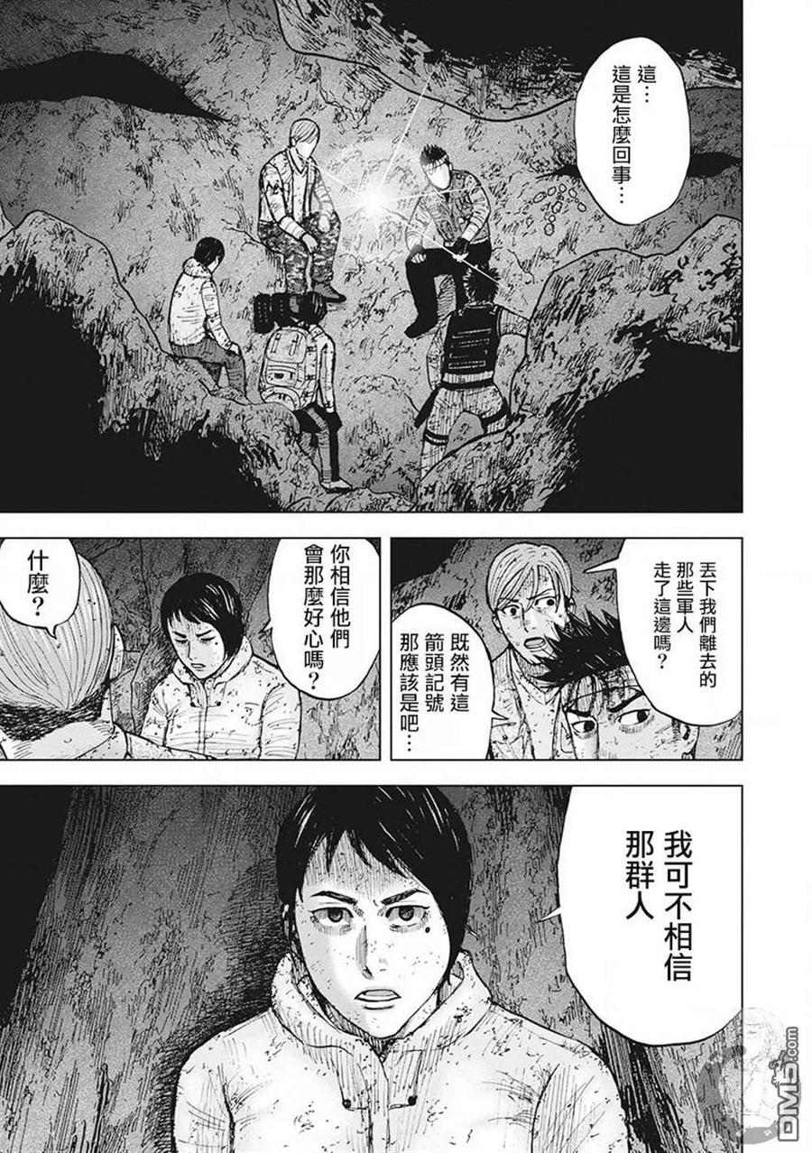 02部第44话-Monkey Peak-志名坂高次/粂田晃宏（第6张）