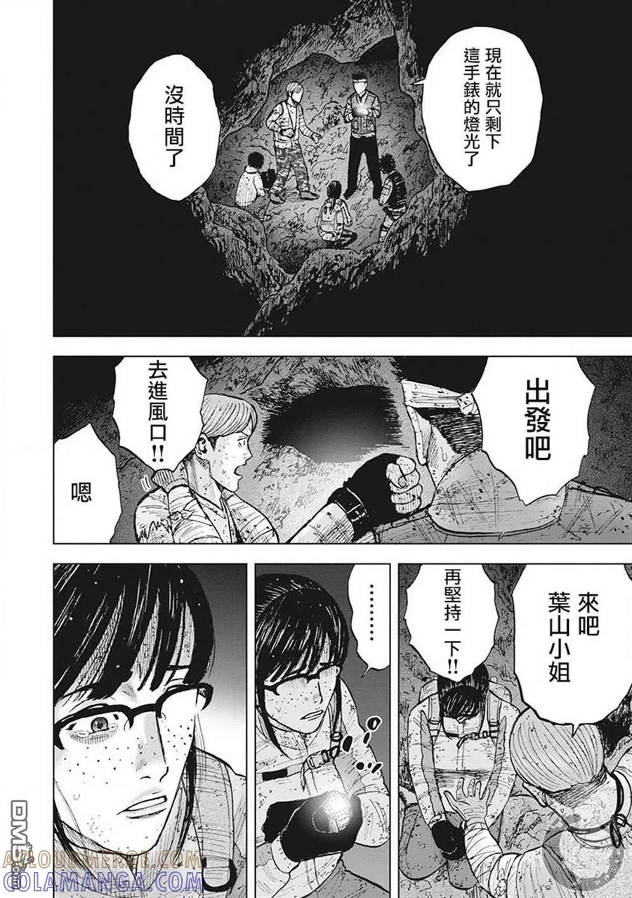 02部第44话-Monkey Peak-志名坂高次/粂田晃宏（第17张）