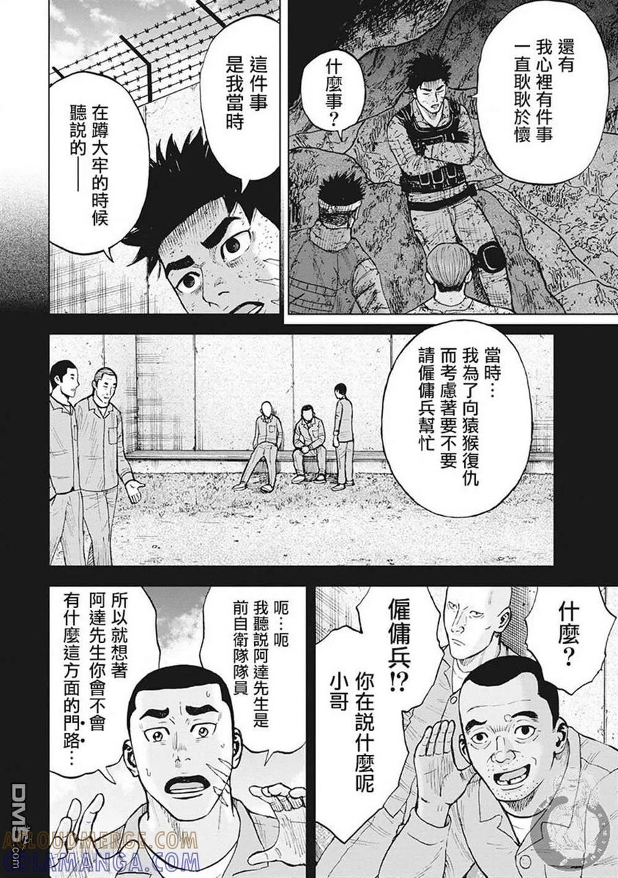 02部第44话-Monkey Peak-志名坂高次/粂田晃宏（第9张）