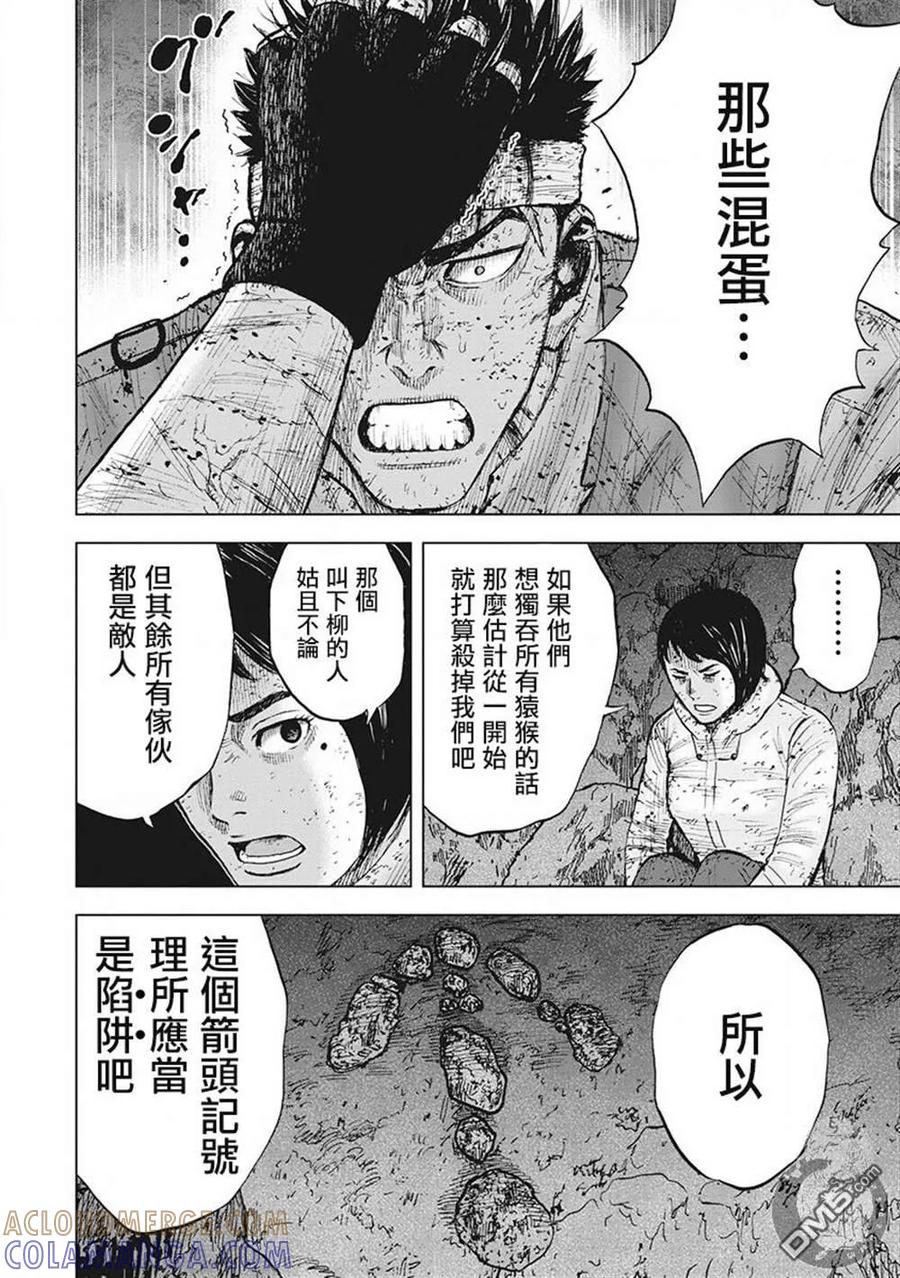 02部第44话-Monkey Peak-志名坂高次/粂田晃宏（第15张）