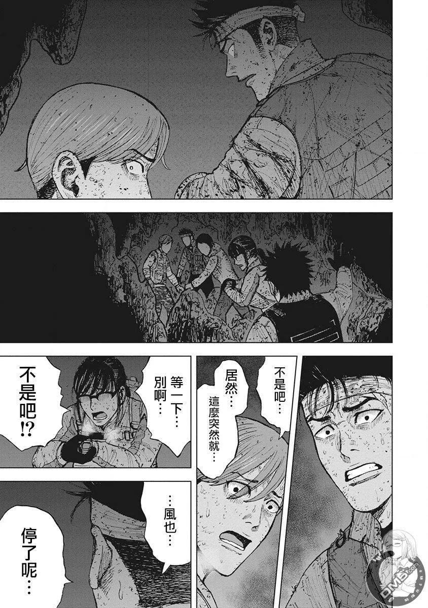 02部第45话-Monkey Peak-志名坂高次/粂田晃宏（第14张）