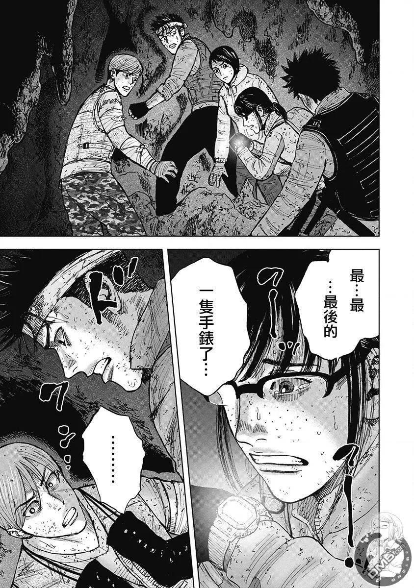 02部第45话-Monkey Peak-志名坂高次/粂田晃宏（第10张）