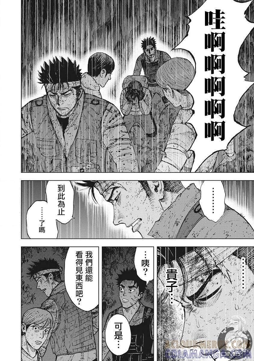 02部第45话-Monkey Peak-志名坂高次/粂田晃宏（第15张）