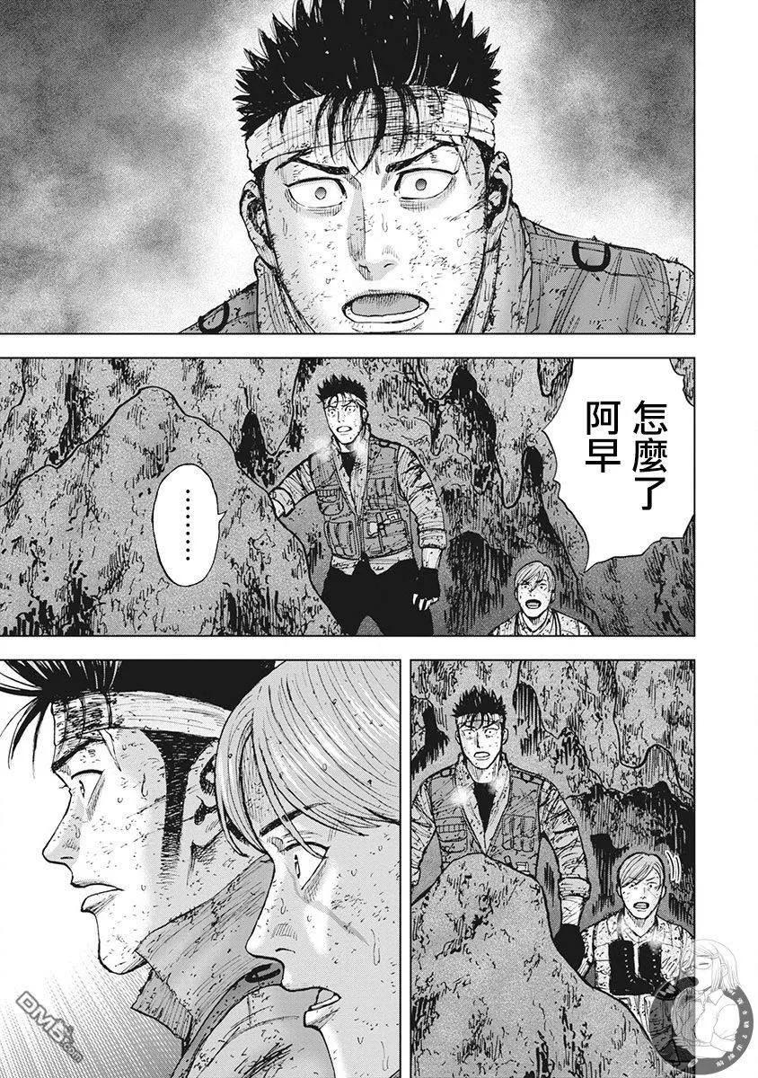 02部第45话-Monkey Peak-志名坂高次/粂田晃宏（第18张）