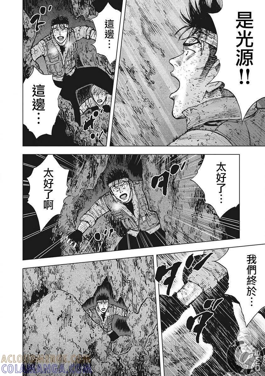 02部第45话-Monkey Peak-志名坂高次/粂田晃宏（第17张）