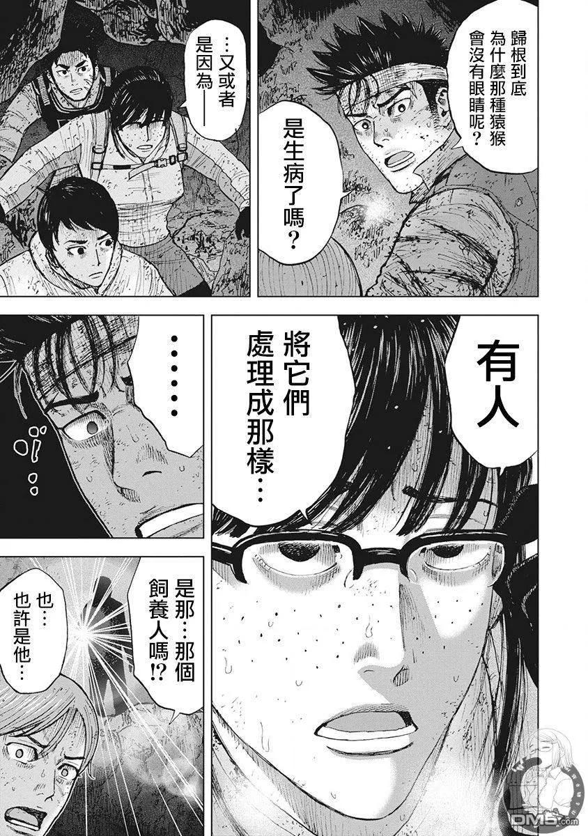 02部第45话-Monkey Peak-志名坂高次/粂田晃宏（第6张）