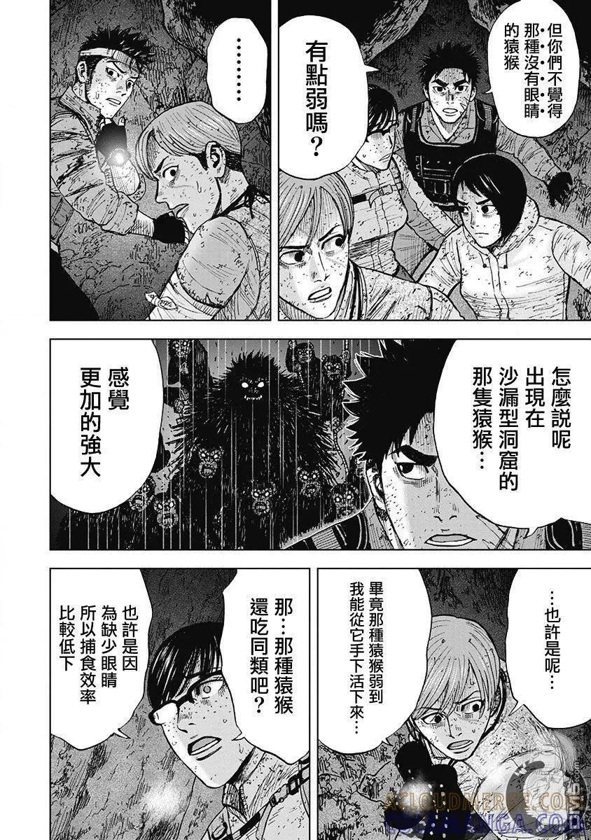 02部第45话-Monkey Peak-志名坂高次/粂田晃宏（第5张）