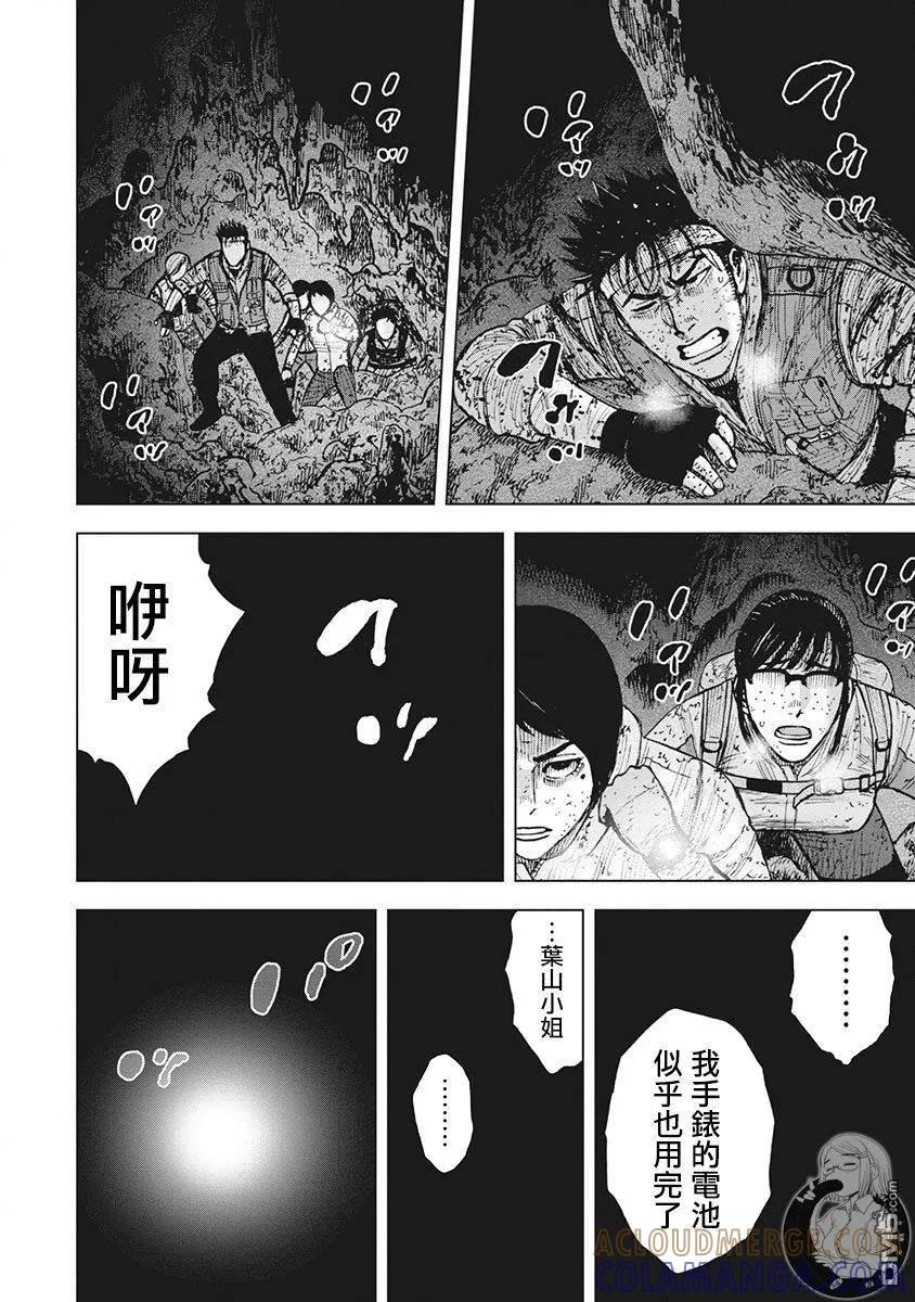 02部第45话-Monkey Peak-志名坂高次/粂田晃宏（第9张）
