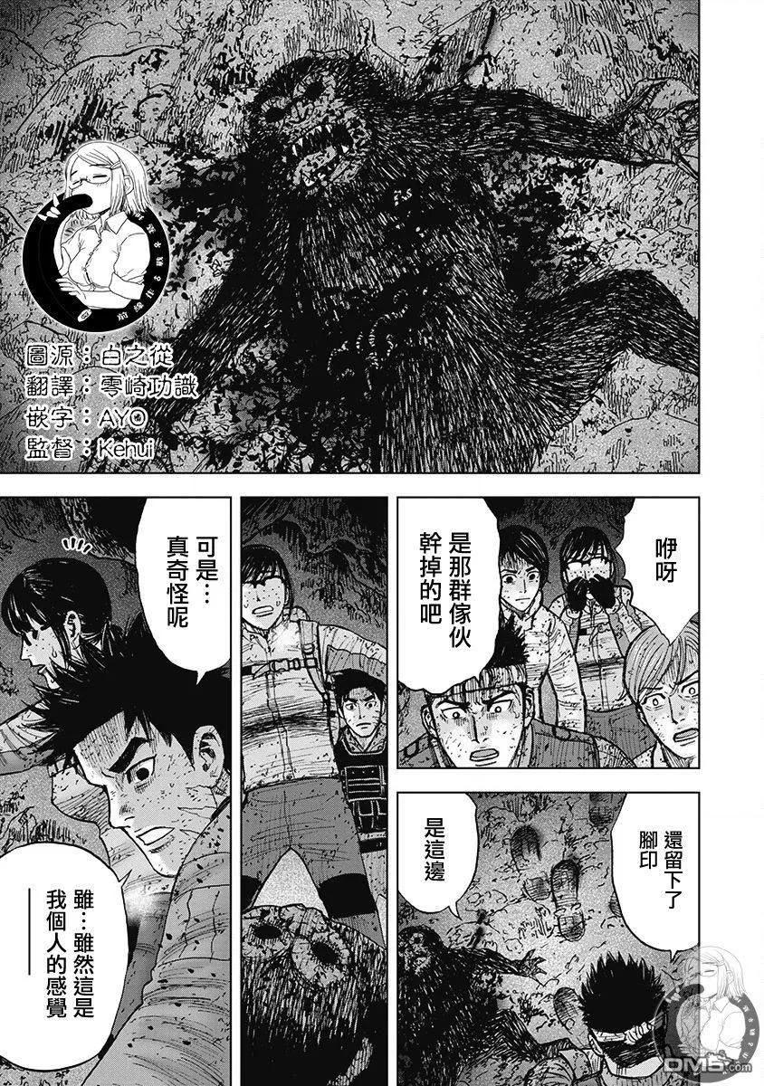 02部第45话-Monkey Peak-志名坂高次/粂田晃宏（第4张）