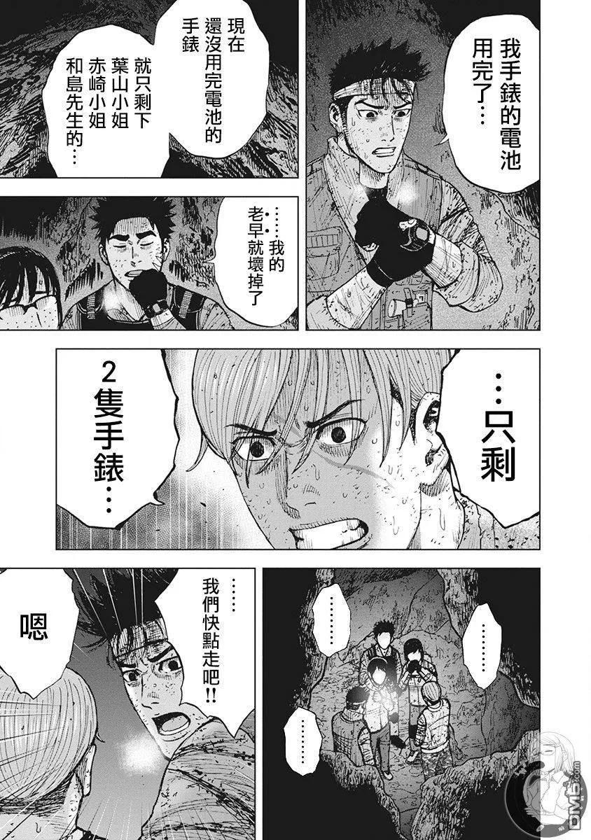 02部第45话-Monkey Peak-志名坂高次/粂田晃宏（第8张）