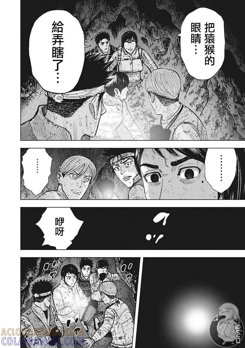 02部第45话-Monkey Peak-志名坂高次/粂田晃宏（第7张）