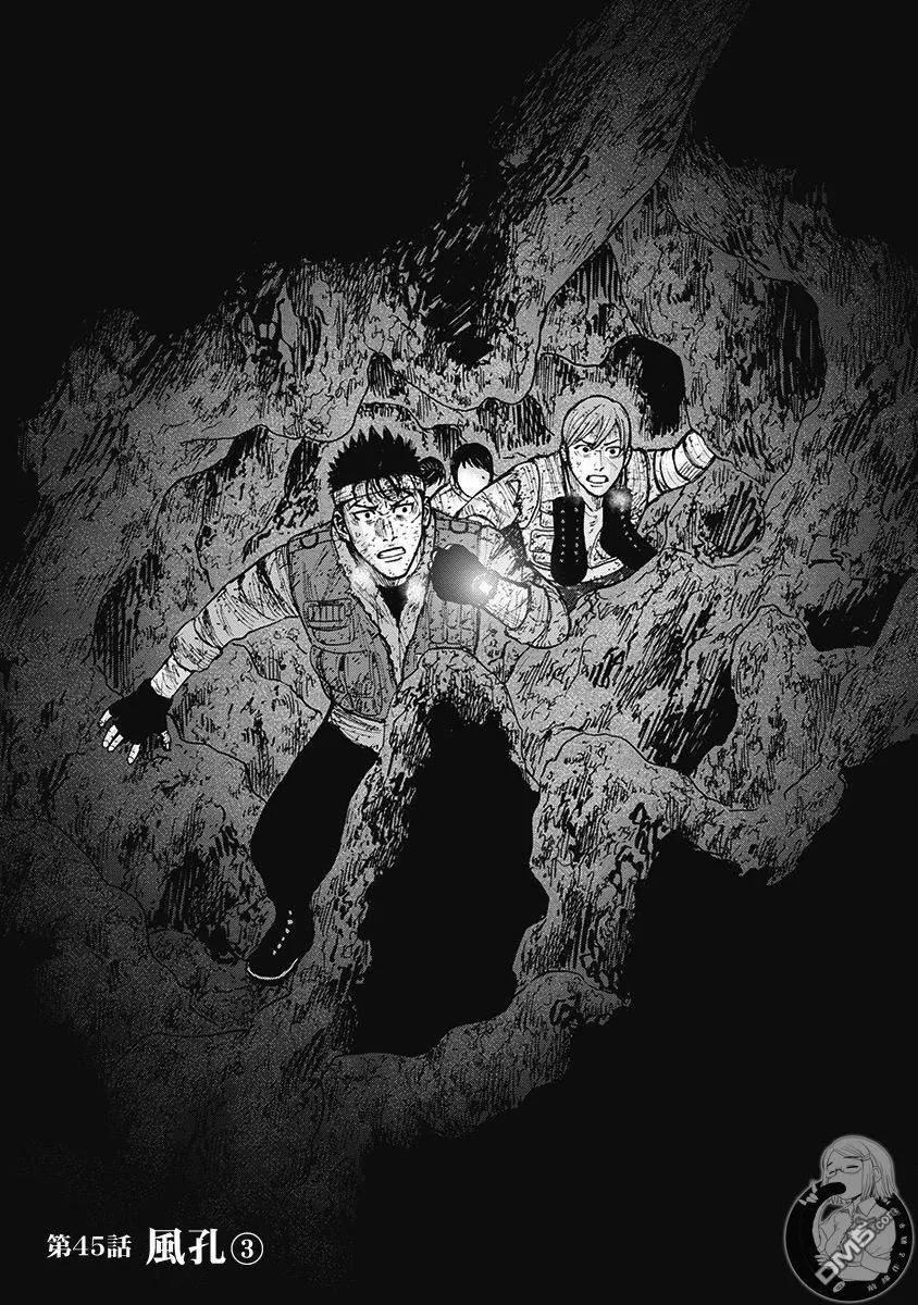 02部第45话-Monkey Peak-志名坂高次/粂田晃宏（第2张）