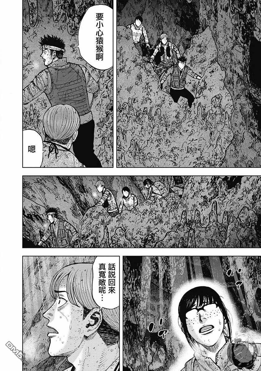 02部第46话-Monkey Peak-志名坂高次/粂田晃宏（第8张）